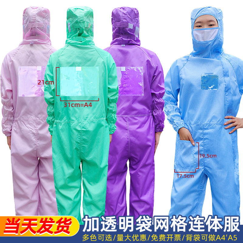 无尘服连身百级网格带背标透明卡槽橙有口袋净化车间防静电工作服
