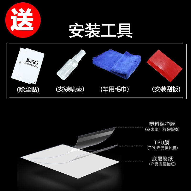 适用于21款起亚智跑ace内饰贴膜导航屏幕仪表膜中控排挡TPU保护膜