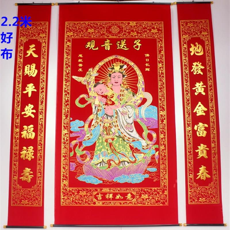 绒布烫金观音送子中堂赐福挂画客厅挂联求子农村堂屋挂联背景装饰