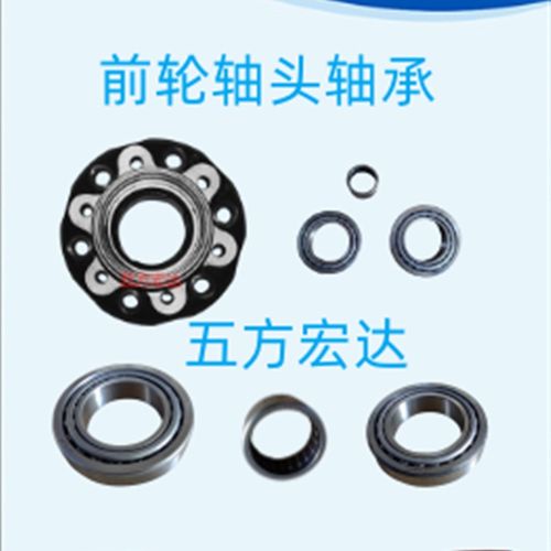 北京汽车B40 BJ40 BJ40L前轮轴头 前轮轴承 轴承法兰盘