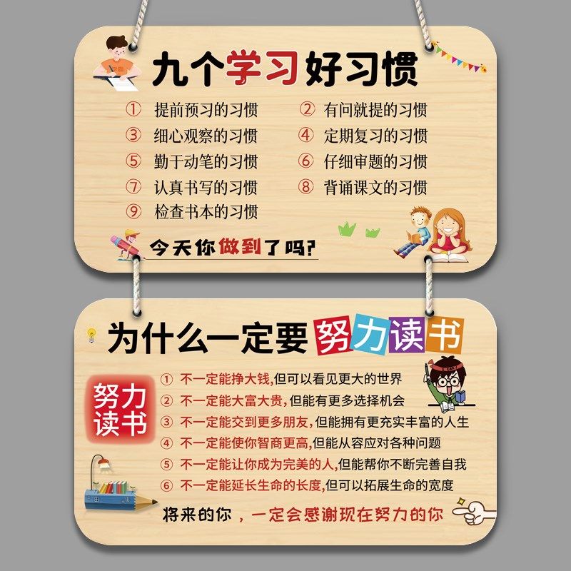 励志标语挂牌小学生教室布置墙纸壁纸墙贴墙面装饰房间激励学习,家居饰品,文化墙贴,淘宝优惠券,粉丝福利购,淘宝优惠卷