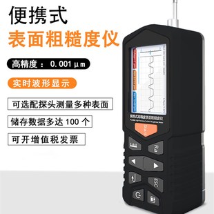 SDR990G高精度粗糙度仪表面粗糙度检测仪测量仪便携式光洁度检测