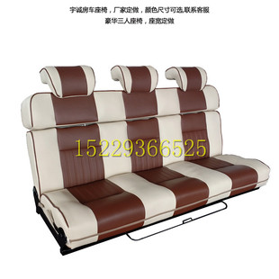 房车改装用后排平放当床座椅全顺新世代特顺改床车座椅
