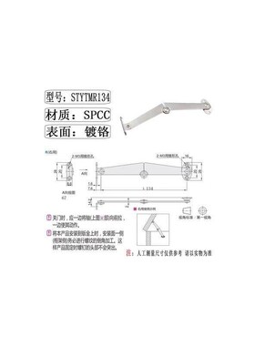左右安装型撑杆 STYTML106/STYTMR134 STYTL/STYTR STYCL/STYCR