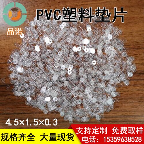 M2.5*1.2PVC垫片带孔圆形3*1.3透明垫圈塑料胶介子螺丝平垫0.30.5