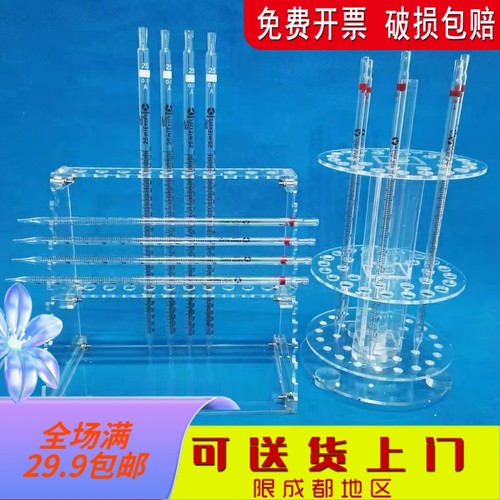 有机玻璃移液管架梯形圆形圆盘移液管架刻度吸管架滴管架