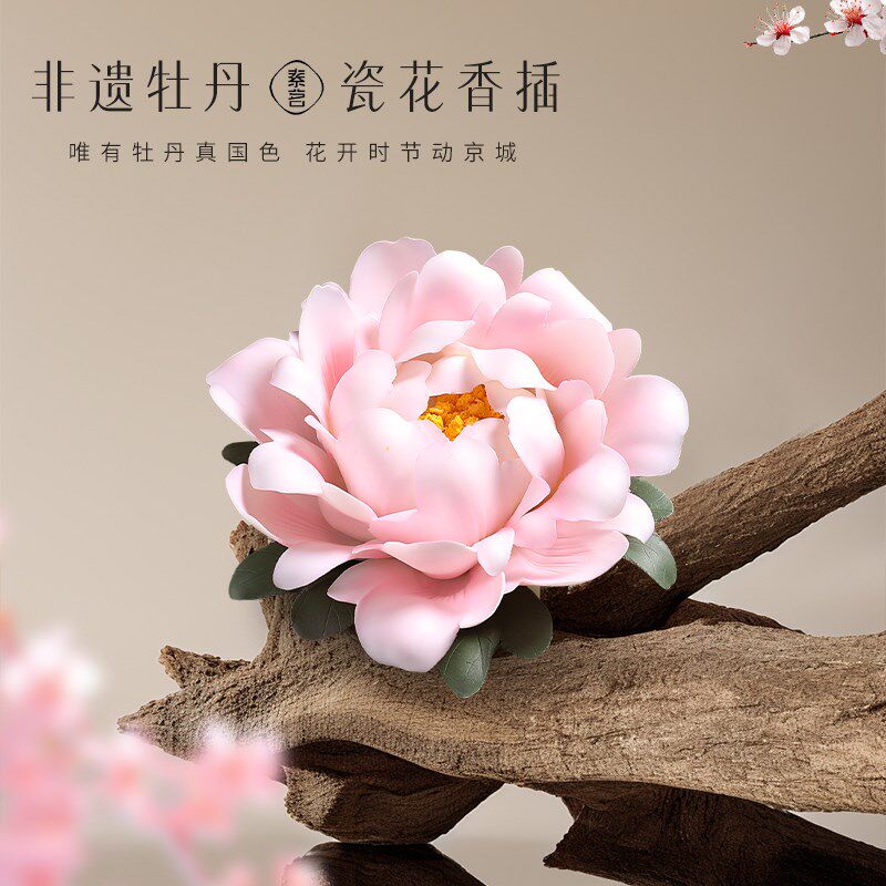 非遗陶瓷手捏牡丹花摆件手工瓷花香插客厅茶室桌面装饰花朵工艺品