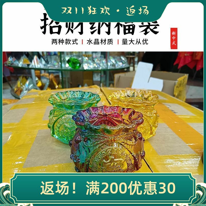 黄水晶元宝福袋钱袋摆件存钱储蓄罐招财进宝开业乔迁礼品客厅装饰