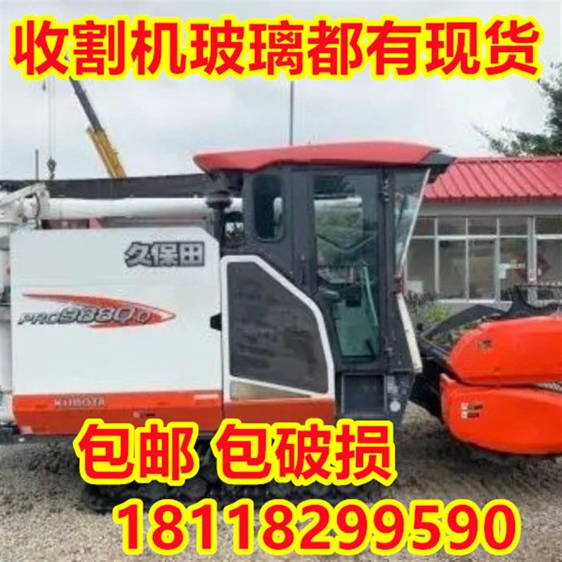 适用久保田履带收割机驾驶室玻璃988/108新款老款前档钢化玻璃门