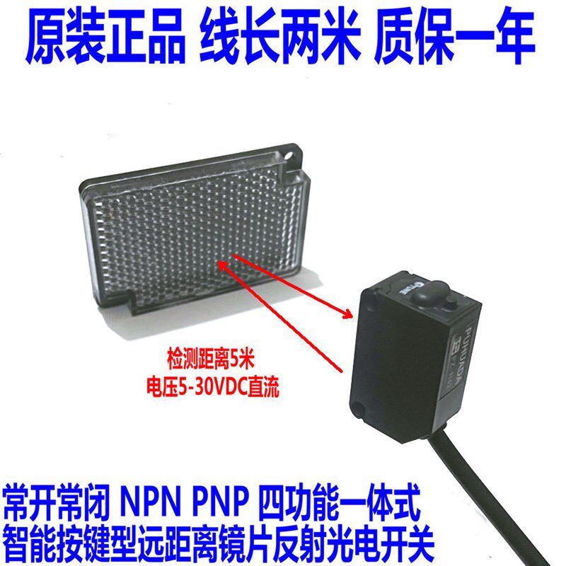 镜片回归反射型激光光电开关PZ-R42带反光板远距离限位感应传感器