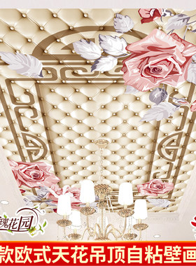 欧式花纹自粘壁画天花板吊顶墙贴壁纸3d立体客厅酒店房顶装饰墙纸