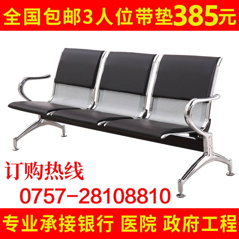 排椅不锈钢排椅机场椅等候椅排椅三人位连排椅候诊椅连椅长条椅子,商业/办公家具,排椅系列,淘宝优惠券,粉丝福利购,淘宝优惠卷