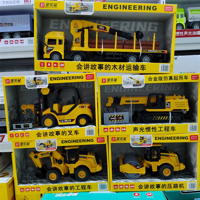 宝乐星会讲故事的工程车男孩儿童惯性玩具压路机吊车挖掘机仿真