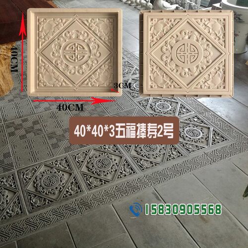 仿古水泥砖雕地板砖模具古建筑四合院别墅影壁中式浮雕砖铺路模板