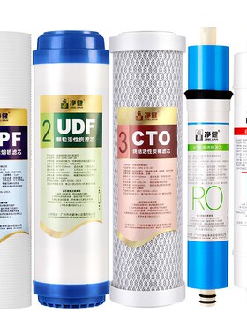 家用净水器10寸通用五级反渗透滤芯套餐PP棉RO膜后置活性炭棒