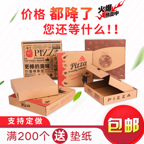 新创美达定做烘焙披萨盒子pizza盒6/7/8/9/10/12寸通用瓦楞打包盒