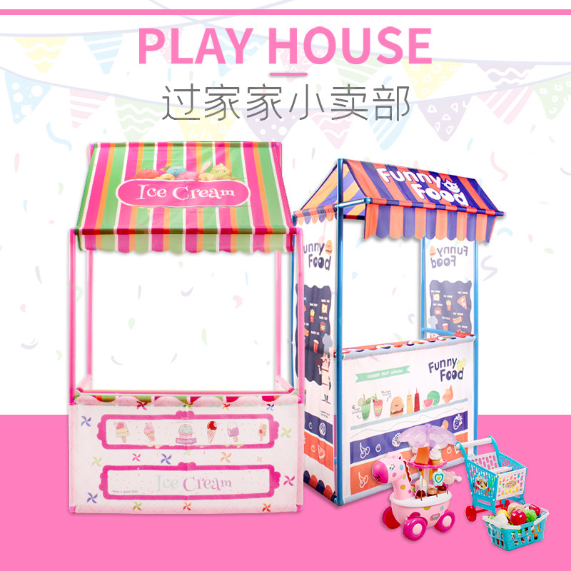 儿童幼儿园娃娃家玩具仿真超市小卖部室内宝宝区角游戏屋公主帐篷