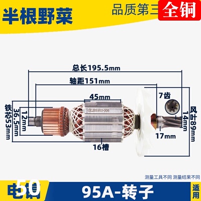 适用65A 7齿9齿电镐转子85A 95A电镐转子65电镐转子电镐配件