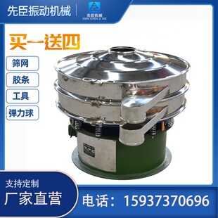 食品振动筛分设备圆形三次元不锈钢旋振筛分机小型摇摆筛