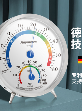 美德时TH604F室内家用温湿度计高精度不锈钢实验室温湿度表TH605F