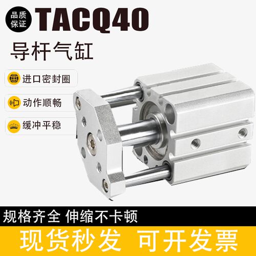 三轴三杆小型气缸TACQ40X5X10X15X20X25X30X35X40X45X50X75X100S