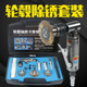 汽车轮毂轴头防卡除锈打磨用工具套装 刹车四轮保养刹车盘抛光机器
