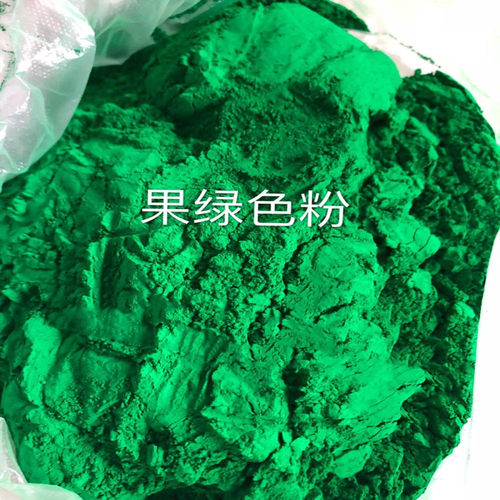 果绿颜料塑料色粉草绿砂轮颜料涂料染色剂化肥染色塑料颜料色粉