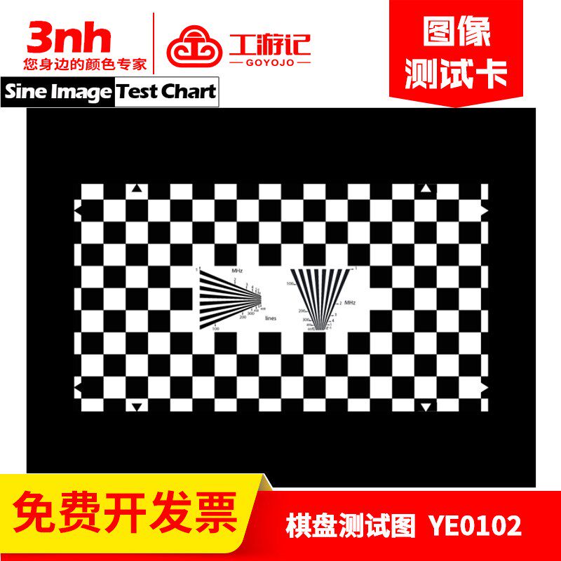 图分辨率YE0102测试图卡标记几何棋盘标准TV楔用线chartMHz畸变