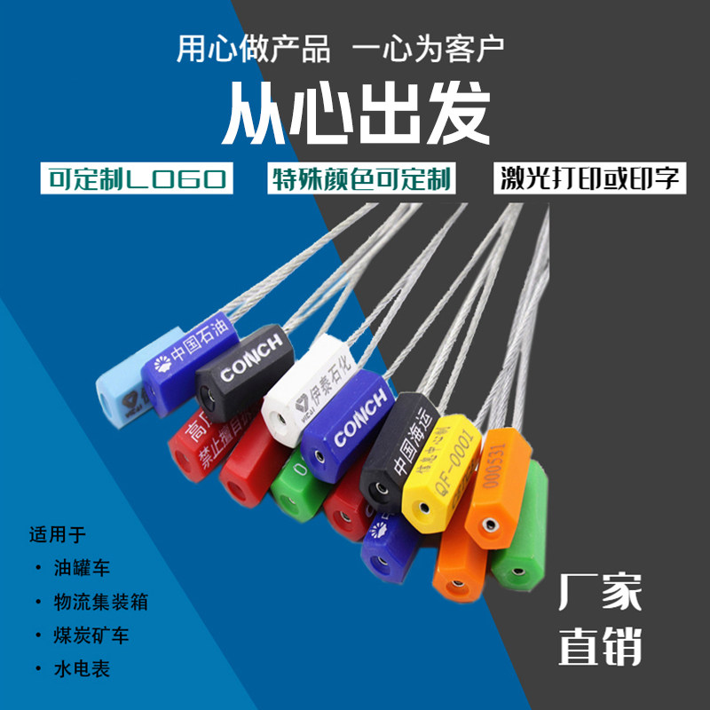 抽紧式钢丝封条物流塑料铅封货柜车防盗铅封锁扎带金属封签施封锁