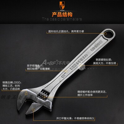 钢盾4寸_12寸工业级手动加长加厚重型活扳手S016906  S016606