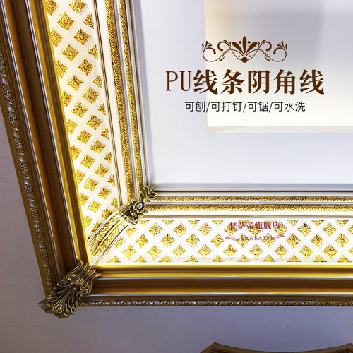 欧式天花吊顶装饰材料顶角线PU线条雕花阴角线条浮雕造型背景装修