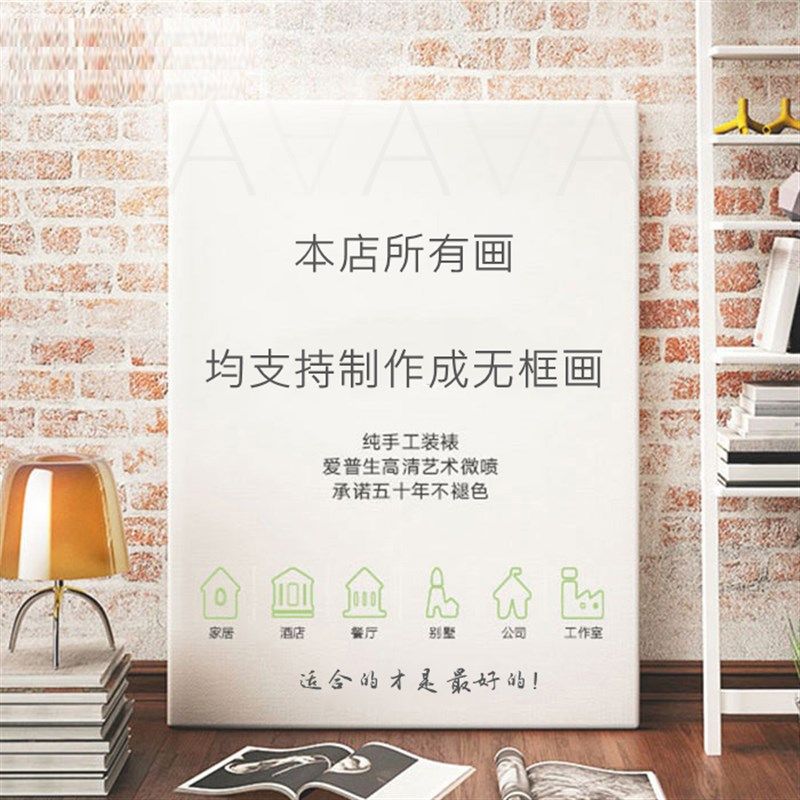无框画定制来图定做油画布实木绷框装饰画大幅落地画挂画艺术微喷