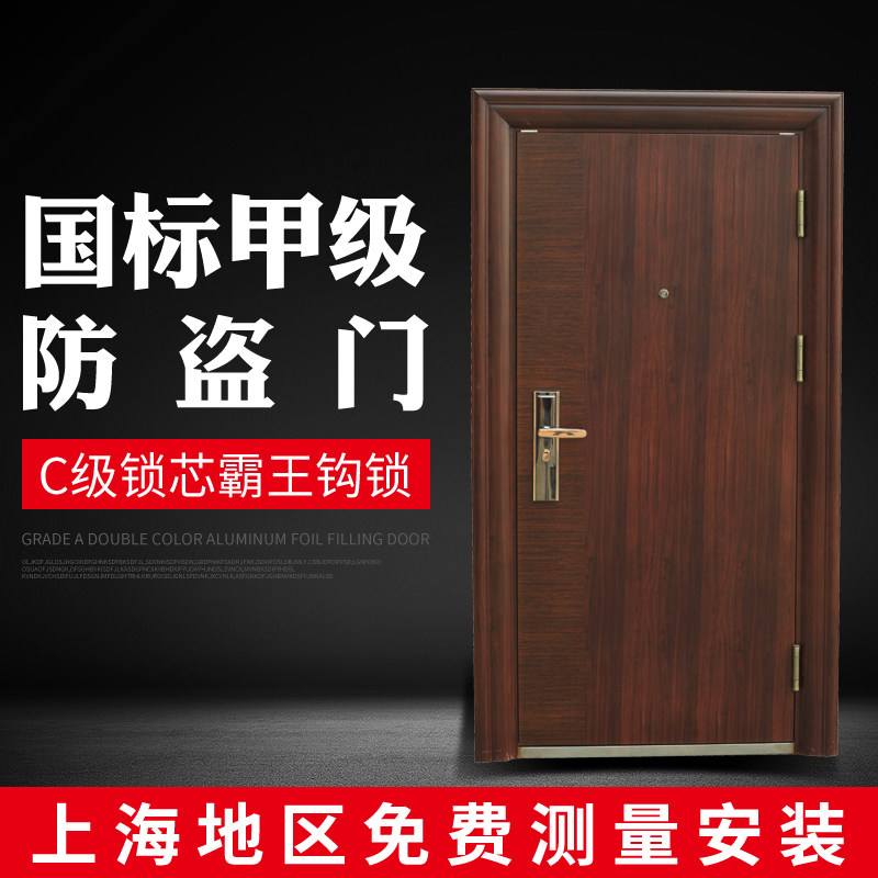 甲级防盗门 安全门家用智能指纹锁C级锁芯霸王锁进户门钢制入户门