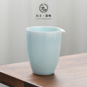 陶云尚 陶瓷影青公道杯 青瓷家用茶海功夫茶具分茶器匀杯器配件