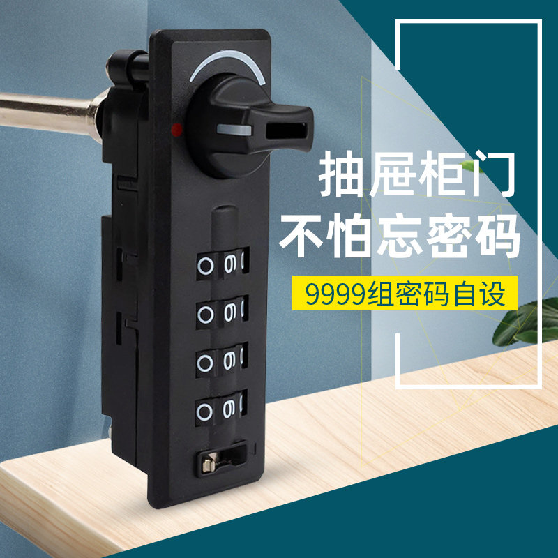 抽屉机械密码锁办公铁皮文件柜门一锁三联动锁家用柜子密码锁小型