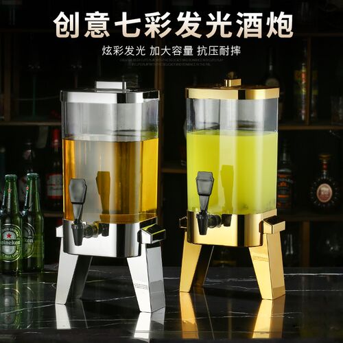 酒吧发光酒炮幻师酒桶3L啤酒桶带龙头鸡尾酒可乐桶ktv扎啤桶