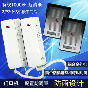 别墅有线插电对讲电话机可通话双向开锁门铃室内家用多外机呼叫器