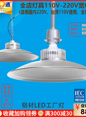 超亮100W150W工矿厂房车间仓库天棚带罩LED吊灯泡110V220V宽电压