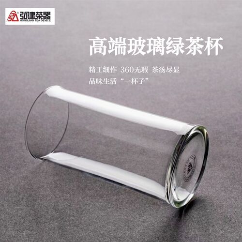 弘建茶器晶钻绿茶杯高端玻璃杯无瑕水杯竹节高端茶具高硼硅耐高温