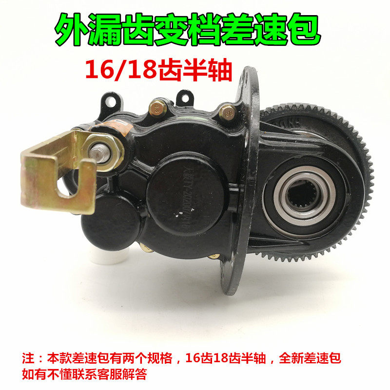 电动三轮车变档外漏齿差速包爬坡档16牙18牙齿轮箱后桥牙包变档线,电动车/配件/交通工具,更多电动车零/配件,淘宝优惠券,粉丝福利购,淘宝优惠卷