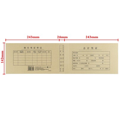 西玛优选FM128财务会计记账凭证封面皮封套增票规格243*142*24mm