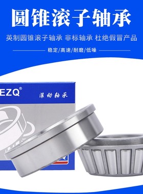 农机法兰带沿锥形轴承 L 30205 30206 30208 30210 30211 R