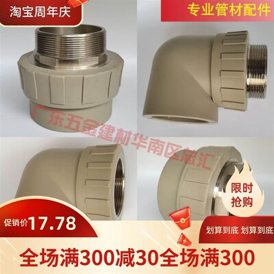 灰色PPR热熔内牙直内丝弯头外螺纹直接40 50 63 75 90 110 2寸3寸