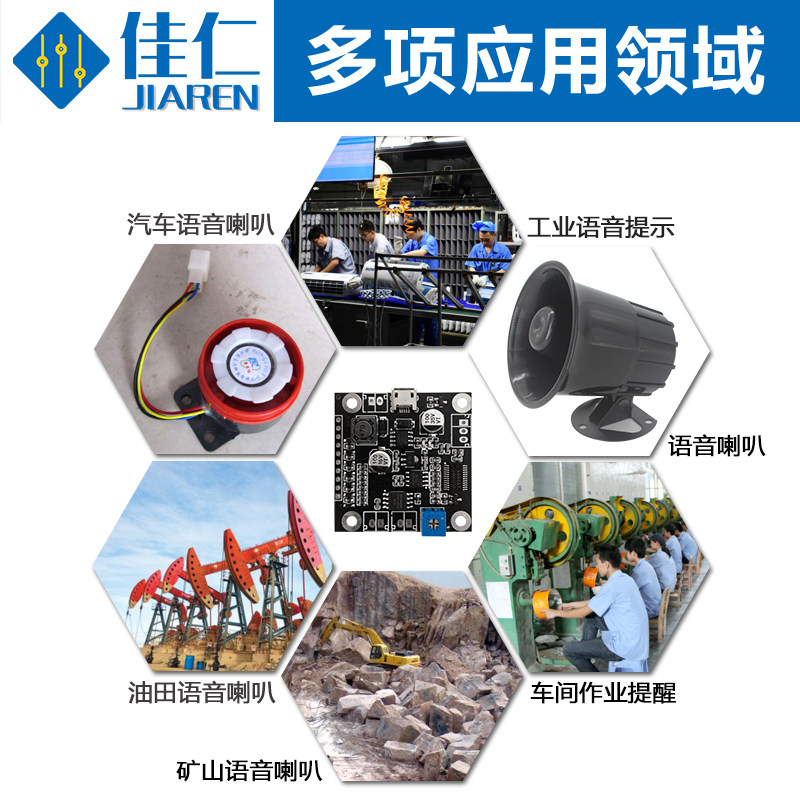 语音播报模块控制语音芯片声音模块合成定制录音串口播放板JRM910