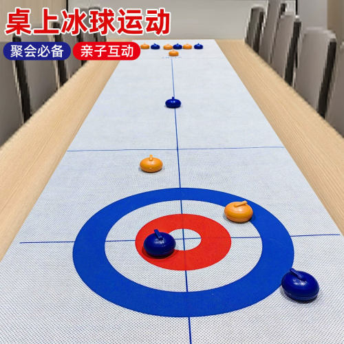 桌上冰壶儿童冰球桌游男孩玩具10岁派对聚会亲子互动桌面家庭游戏
