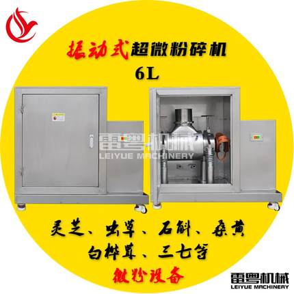 小型灵芝超微粉碎机实验室用微型超微粉碎机厂家直销