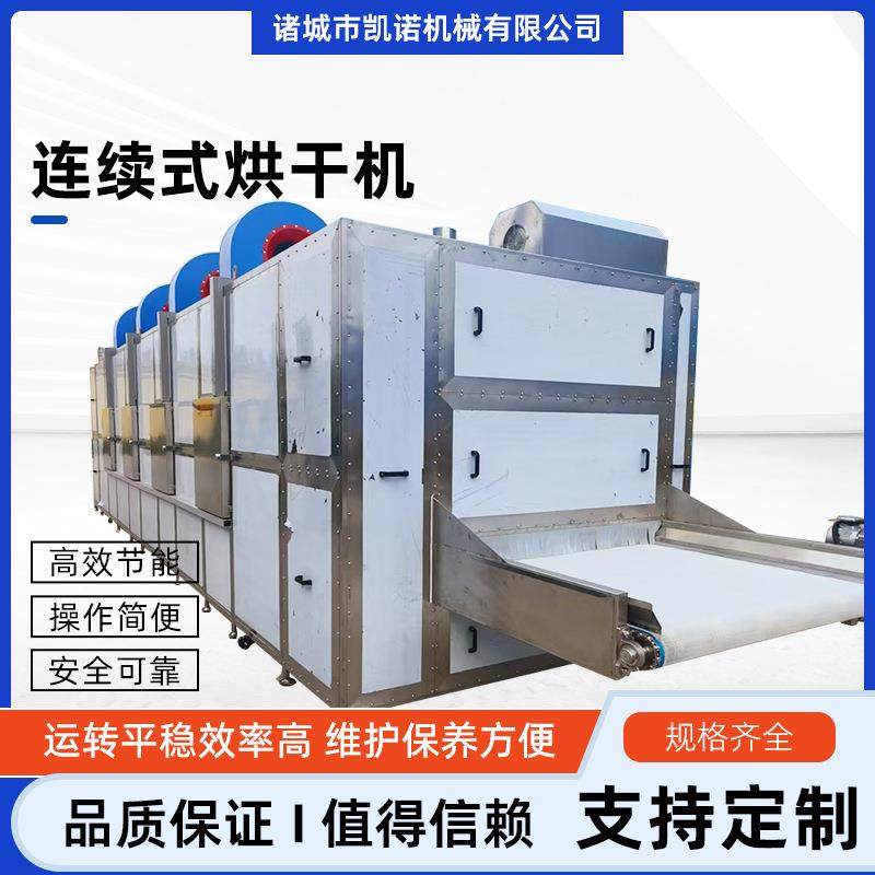 连续式多层白萝卜烘干机 中药材烘干机 大型蔬果陈皮大料烘干设备,机械设备,干燥机/干燥箱/烘干机,淘宝优惠券,粉丝福利购,淘宝优惠卷