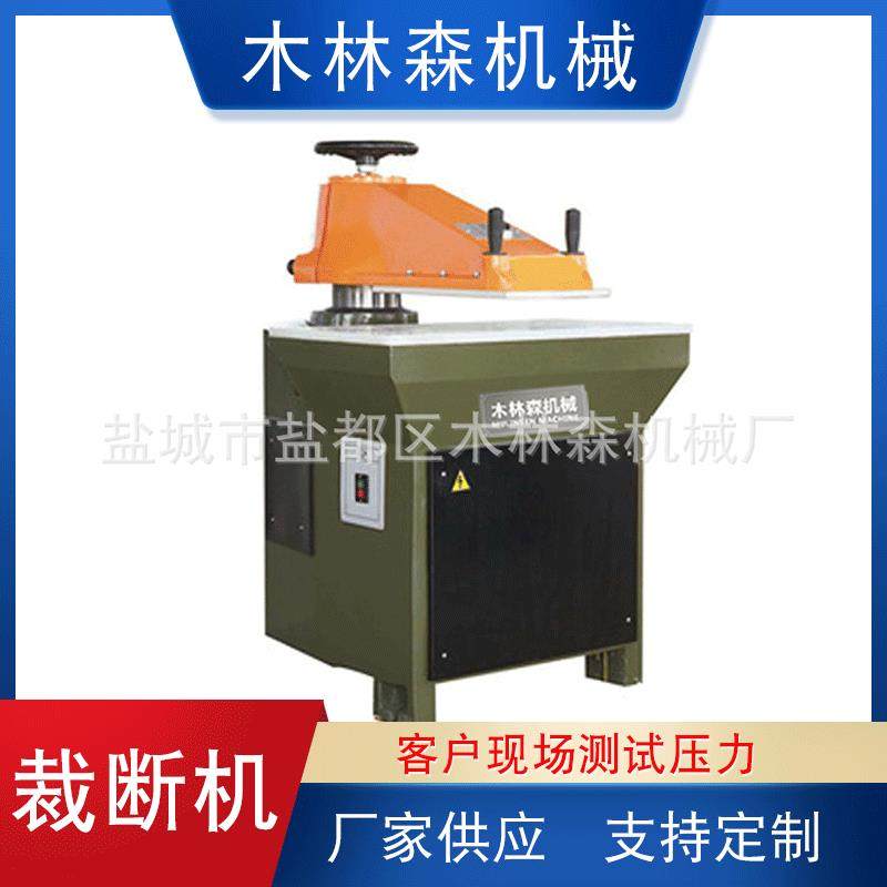 厂家供应 裁断机 液压摆臂式裁断机支持定 制,纺织面料/辅料/配套,皮革加工设备,淘宝优惠券,粉丝福利购,淘宝优惠卷