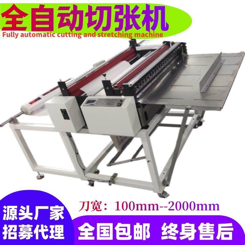 透明PE塑料片全自动切割机全自动PVC门帘裁切机无纺布裁剪机