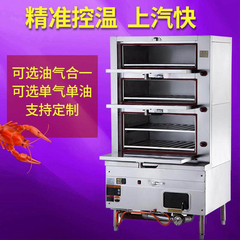 尚厨三门海鲜蒸柜商用餐厅电热蒸箱酒店餐厅燃气炖汤柜食堂蒸饭柜